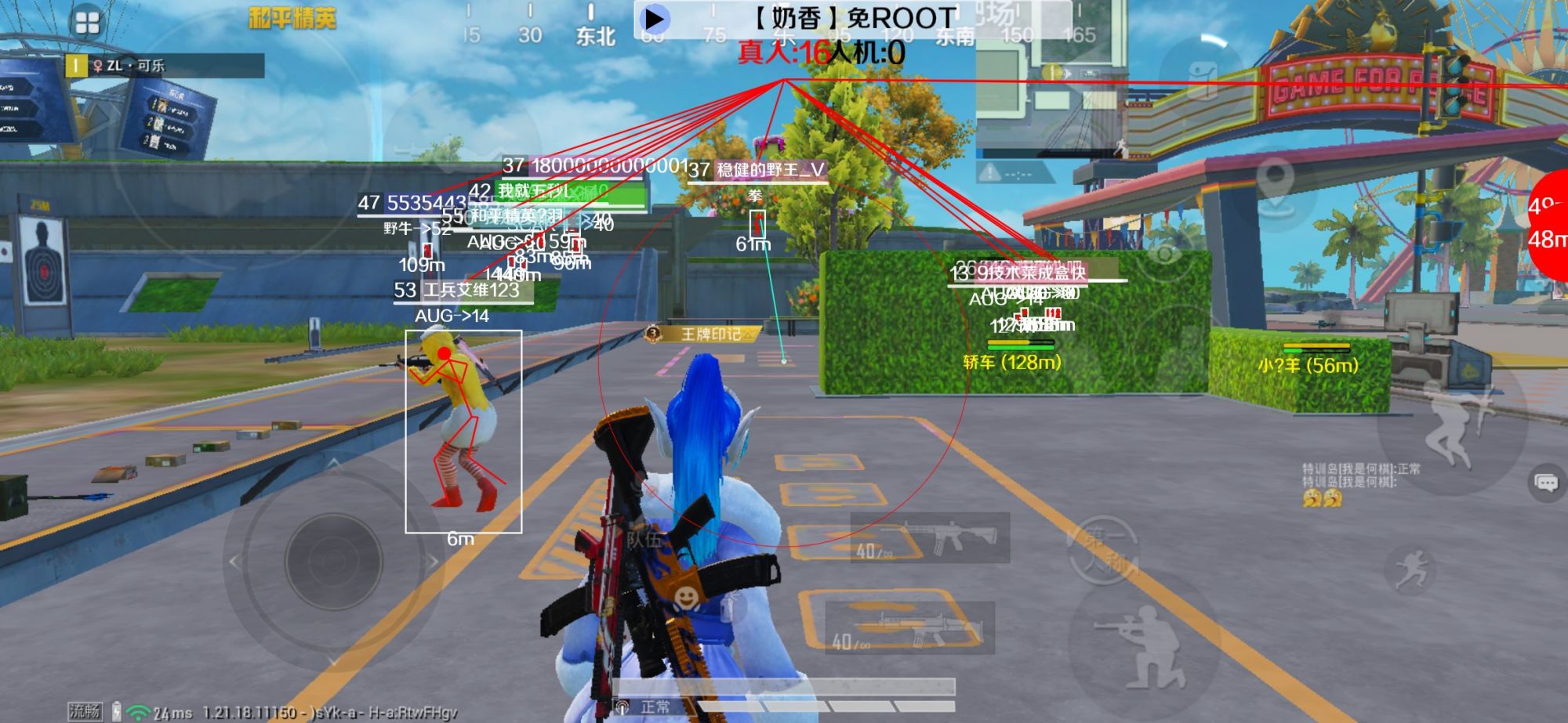和平精英辅助《布丁》改名《奶香》依旧稳定中 - pubg透视辅助器免费版2026中文辅助预览图